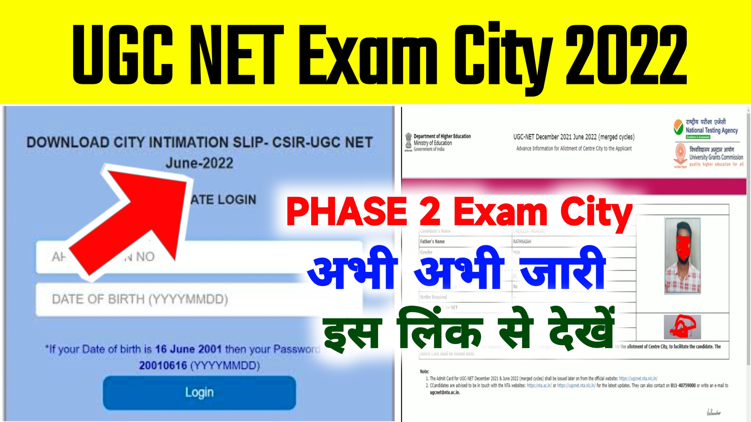 UGC NET Phase 2 Exam City 2022 Download Link @ugcnet.nta.nic.in City