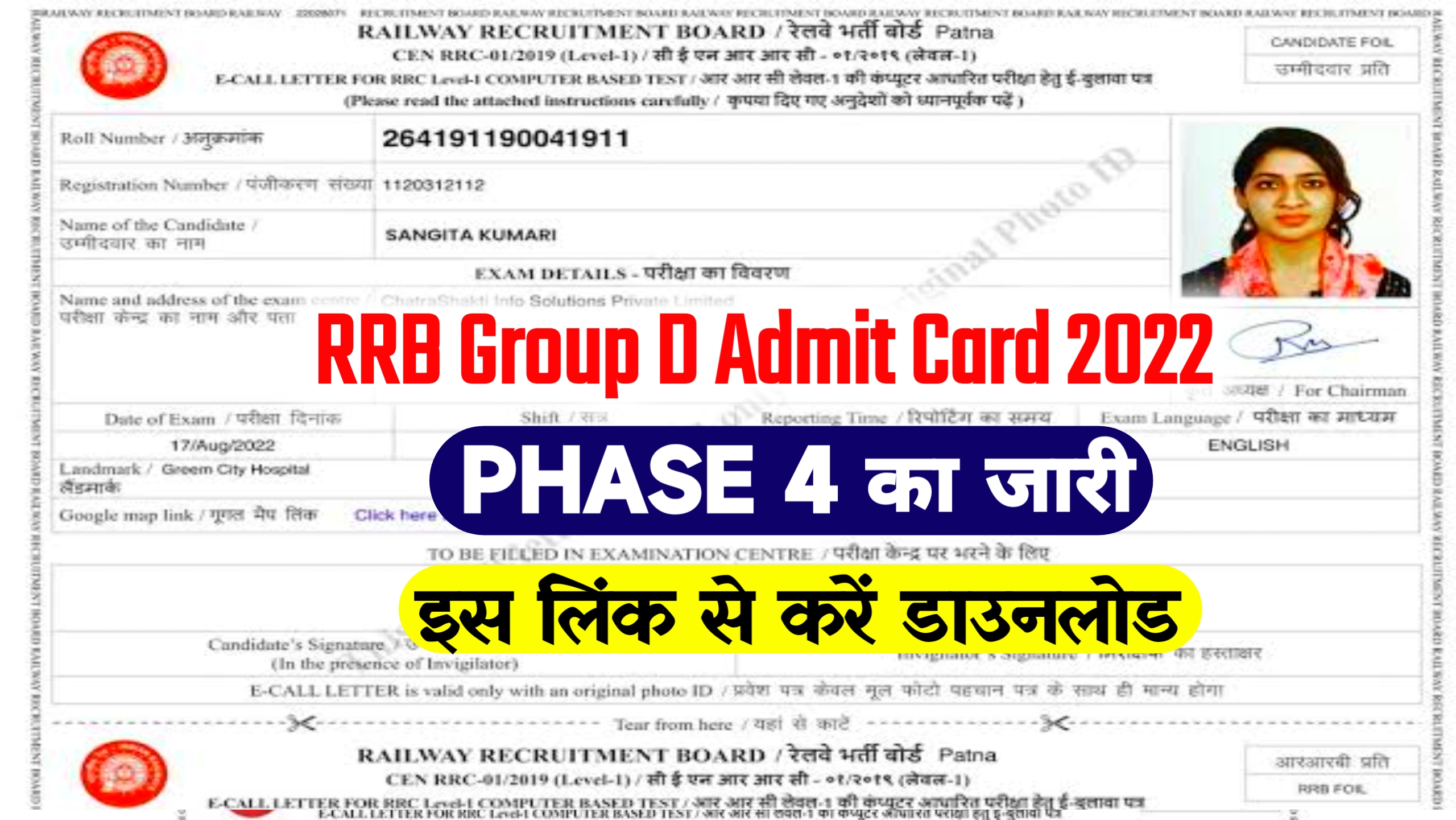 Railway Group D Phase 4 Admit Card 2022 Download Link - @rrbcdg.gov.in