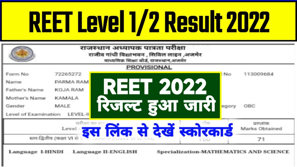 Rajasthan Reet Result 2022 Live at @reetbser2022.in ~ Result Cut Off Pdf