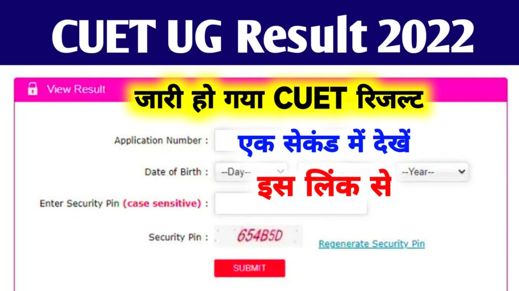 CUET UG Result 2022 Released @cuet.samarth.ac.in Rank Card, Merit List