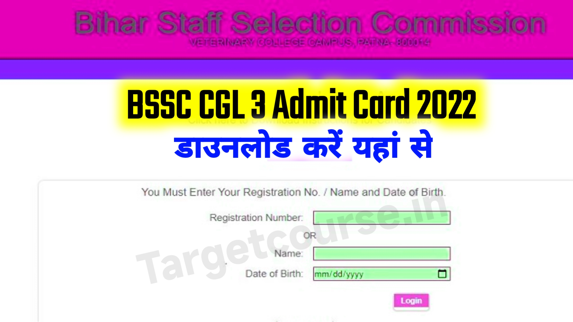 BSSC CGL 3 Admit Card 2022 Download @bssc.bihar.gov.in ~ Bssc Admit Card