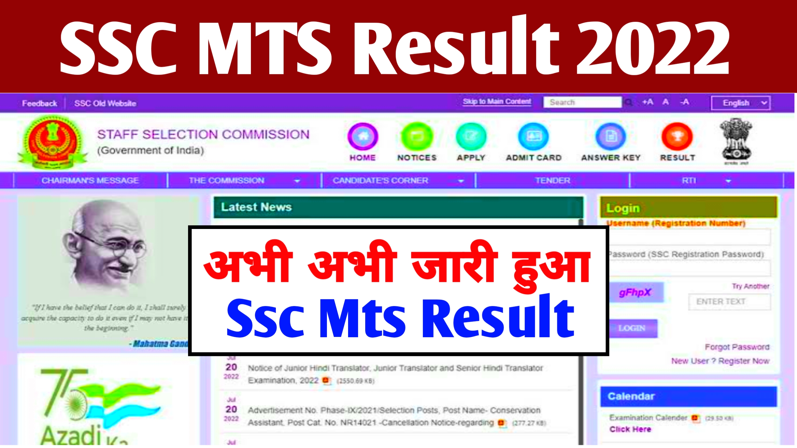 Download Ssc Mts Result 2022 @ssc.nic.in ~ Merit List Released ,Cut Off