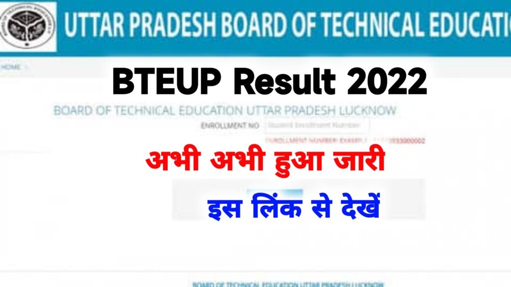 BTEUP Result 2022 Even Semester रिजल्ट जारी 2nd, 4th & 6th @bteup.ac.in