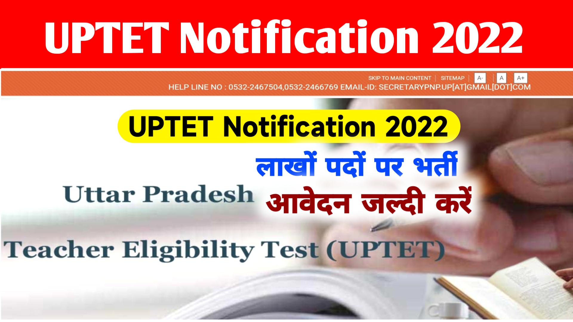 UPTET Notification 2022 @updeled.gov.in Exam Dates,Pattern and Syllabus