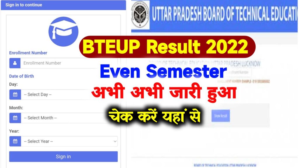 BTEUP Result Even Semester 2022 @bteup.ac.in ~ 2nd, 4th & 6th Semester