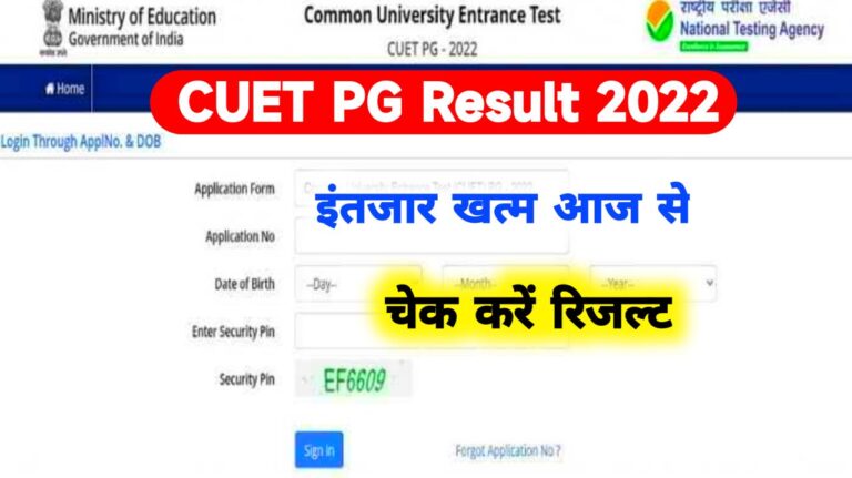 CUET PG Result 2022 @cuet.samarth.ac.in Scorecard, Merit List Download