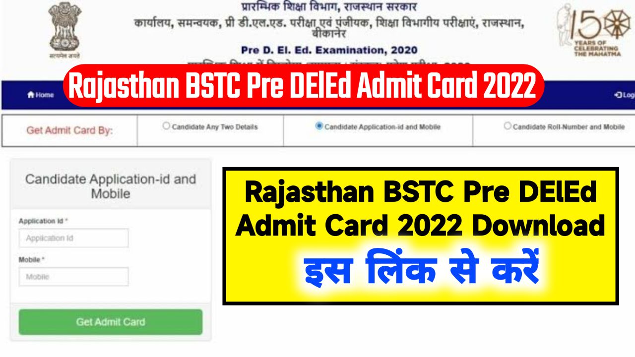 Rajasthan BSTC Pre DElEd Admit Card 2022 Download @panjiyakpredeled.in