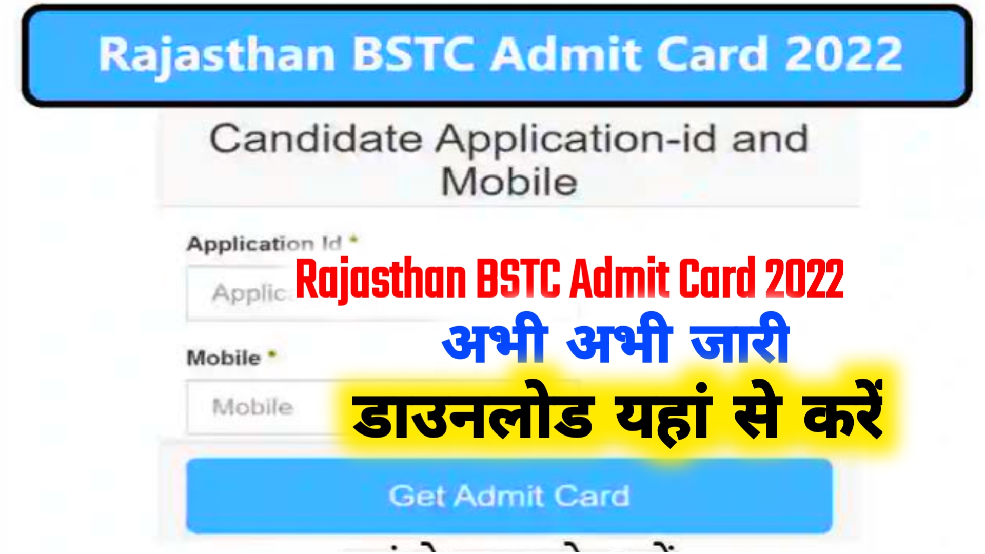 Rajasthan BSTC Admit Card 2022 Download @panjiyakpredeled.in Pre Deled