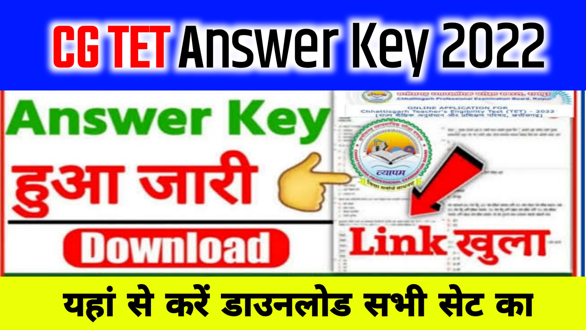 CG TET Answer Key 2022 Download @vyapam.cgstate.gov.in Set Wise Answer