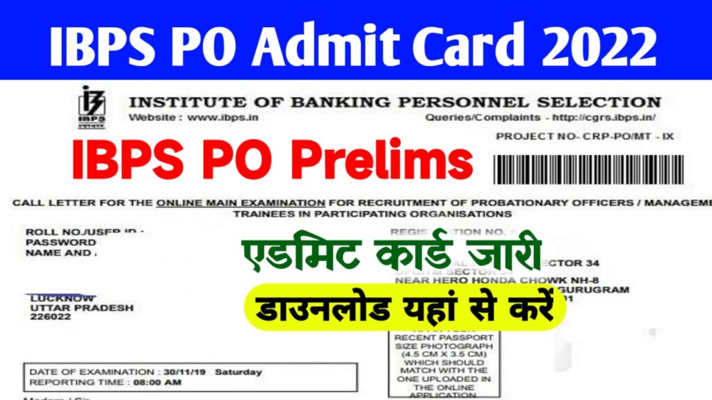 IBPS PO Prelims Admit Card 2022 – Direct Link CRP PO MT XII Call Letter @ibps.in