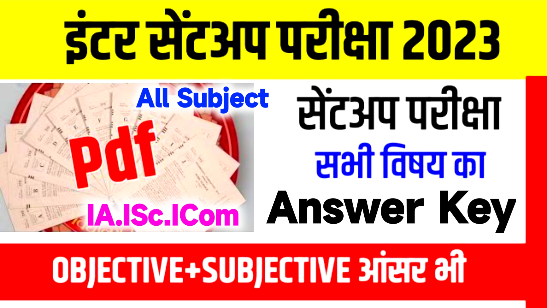 Bihar Board 12th Sent up Exam Answer Key 2023 ~ Inter Sent up Exam Answer Key 2023