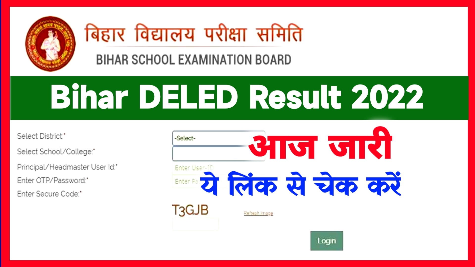 Bihar DELED Result 2022 Link ~ Merit List Pdf, Scorecard, Cut Off Mark