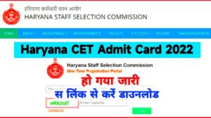 Haryana CET Admit Card 2022 Download Link @hssc.gov.in ~ HSSC CET Hall Ticket Link