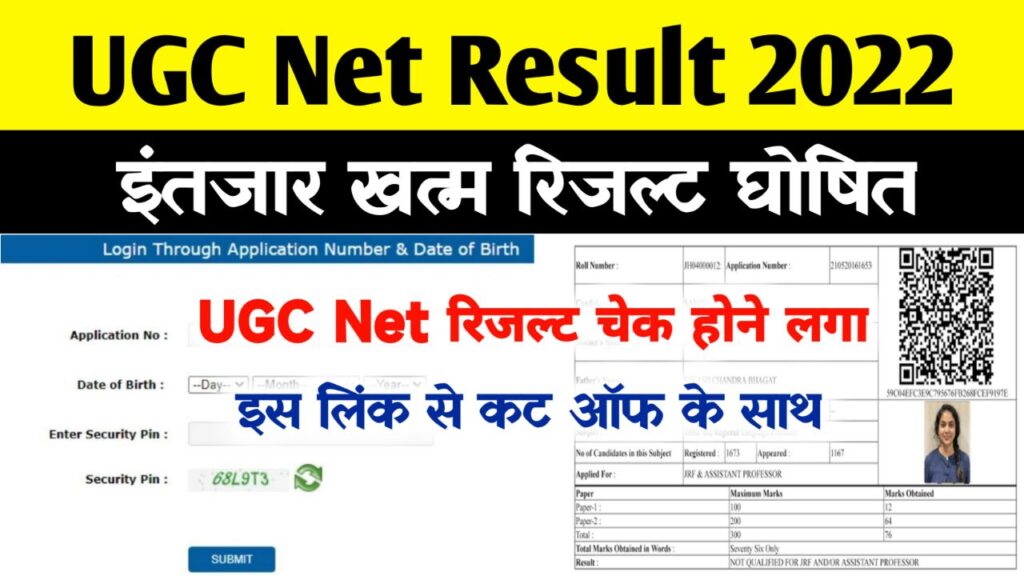 UGC NET Result 2022 Released at @ugcnet.nta.nic.in ~ Cut Off, Scorecard & Merit List