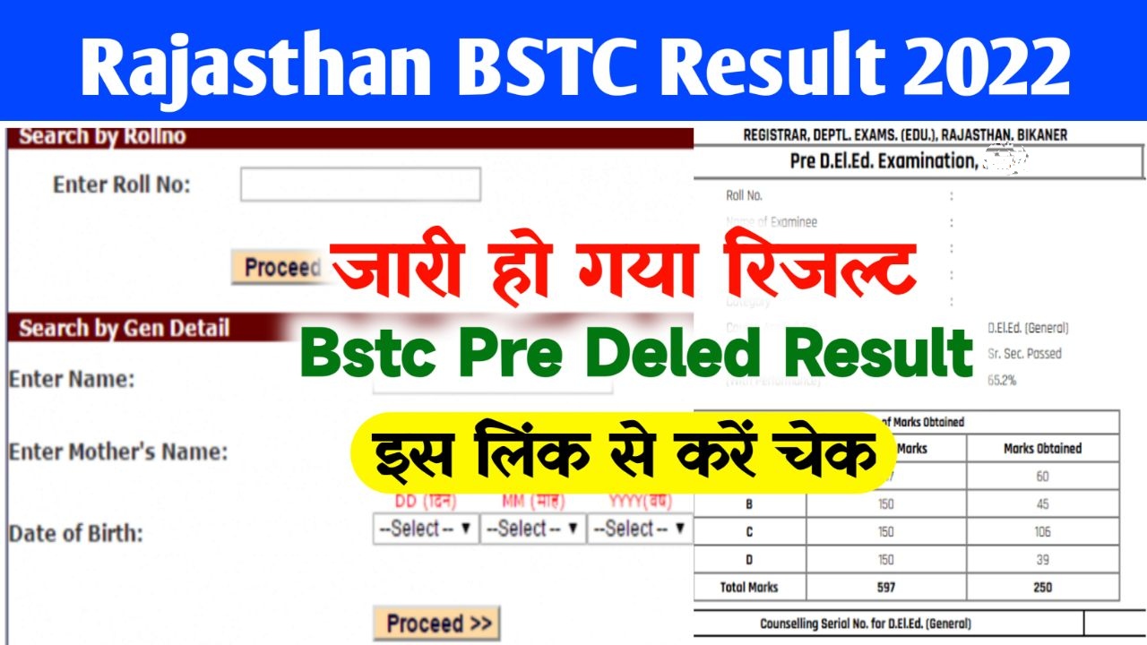 Rajasthan BSTC Result 2022 Live Check @panjiyakpredeled.in Pre DElEd Merit List & Cut Off