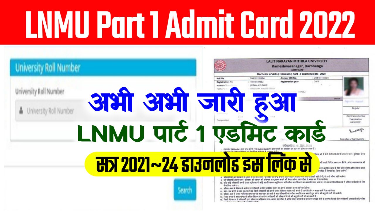 Lnmu Part 1 Admit Card 2022 Download @lnmu.ac.in ~ Ba/Bsc/Bcom Session 2021-24 Admit Card