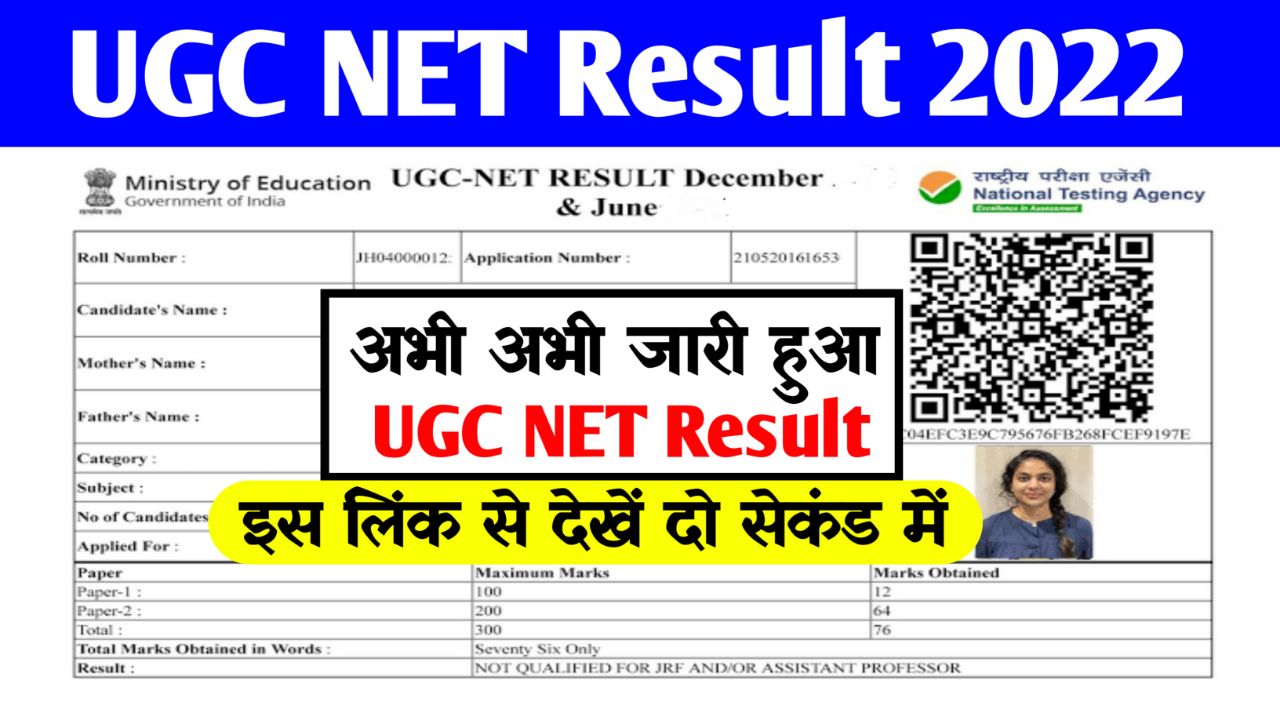 UGC NET Result 2022 Declared @ugcnet.nta.nic.in ~ Cut Off, Scorecard & Merit List