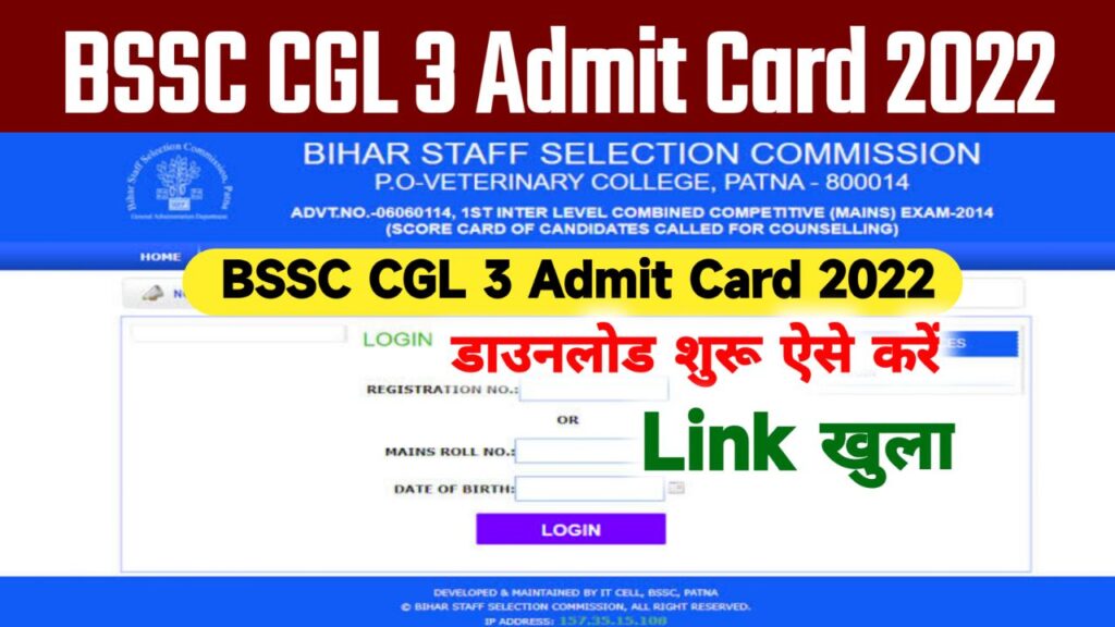 BSSC CGL Admit Card 2022 Download Link @bssc.bihar.gov.in ~ Bssc Admit Card & Exam Pattern