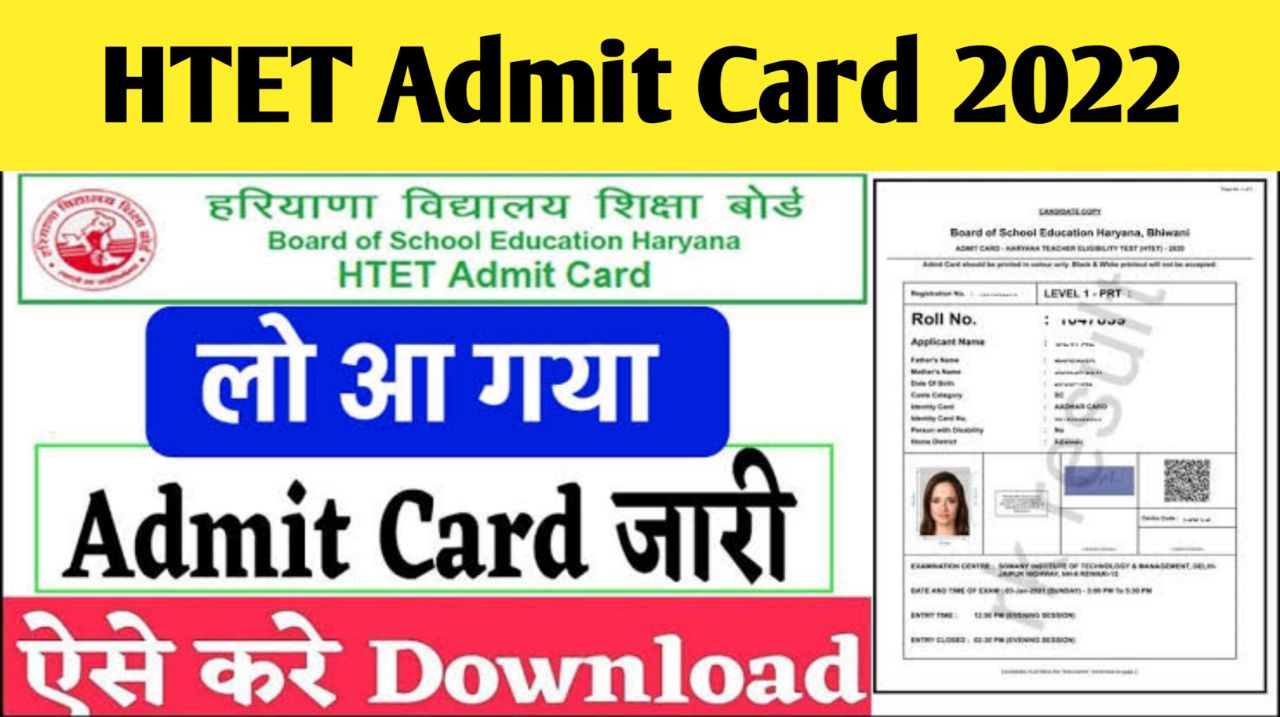HTET Admit Card 2022 Download Exam Date, Hall Ticket Direct Link @haryanatet.in