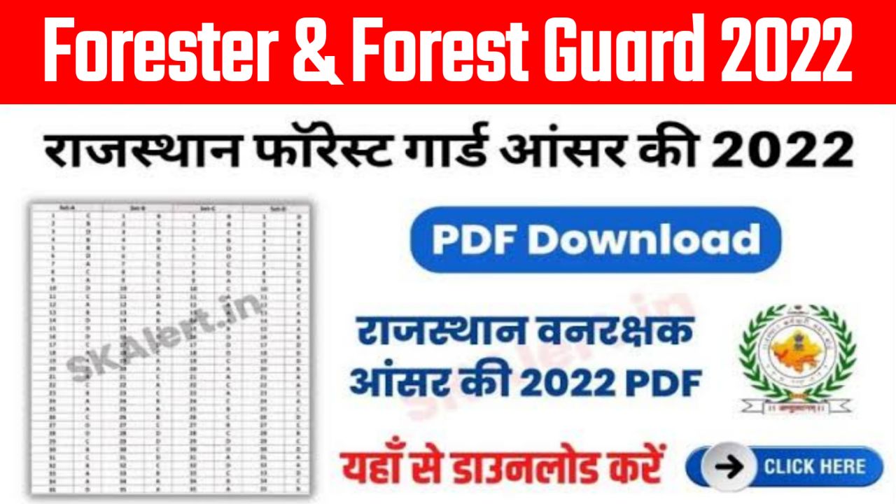Rajasthan Forest Guard Answer key 2022 : राजस्थान फॉरेस्ट गार्ड आंसर की 2022 यहां से करें डाउनलोड