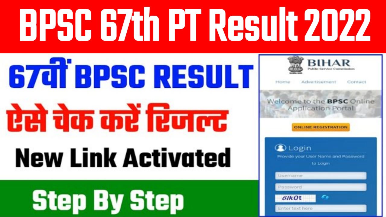 BPSC 67th Prelims Result 2022 Link Active @bpsc.bih.nic.in, Cut Off Marks,Merit List