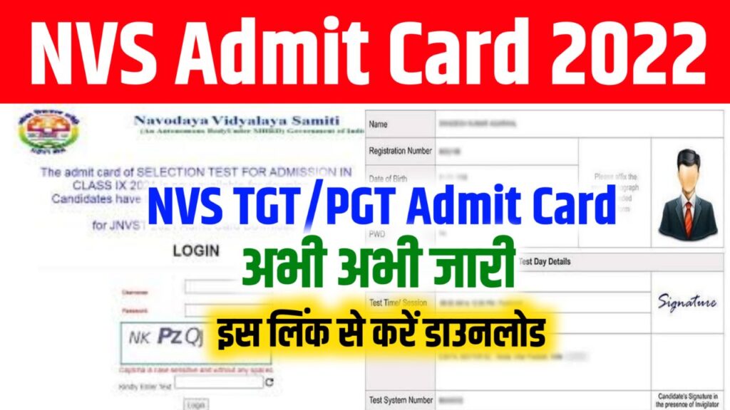 NVS Admit Card 2022 TGT PGT Exam Date, Hall Ticket Download Link @navodaya.gov.in