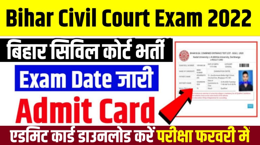 Bihar Civil Court Exam Date 2022, Download Admit Card @dcprequirement.in