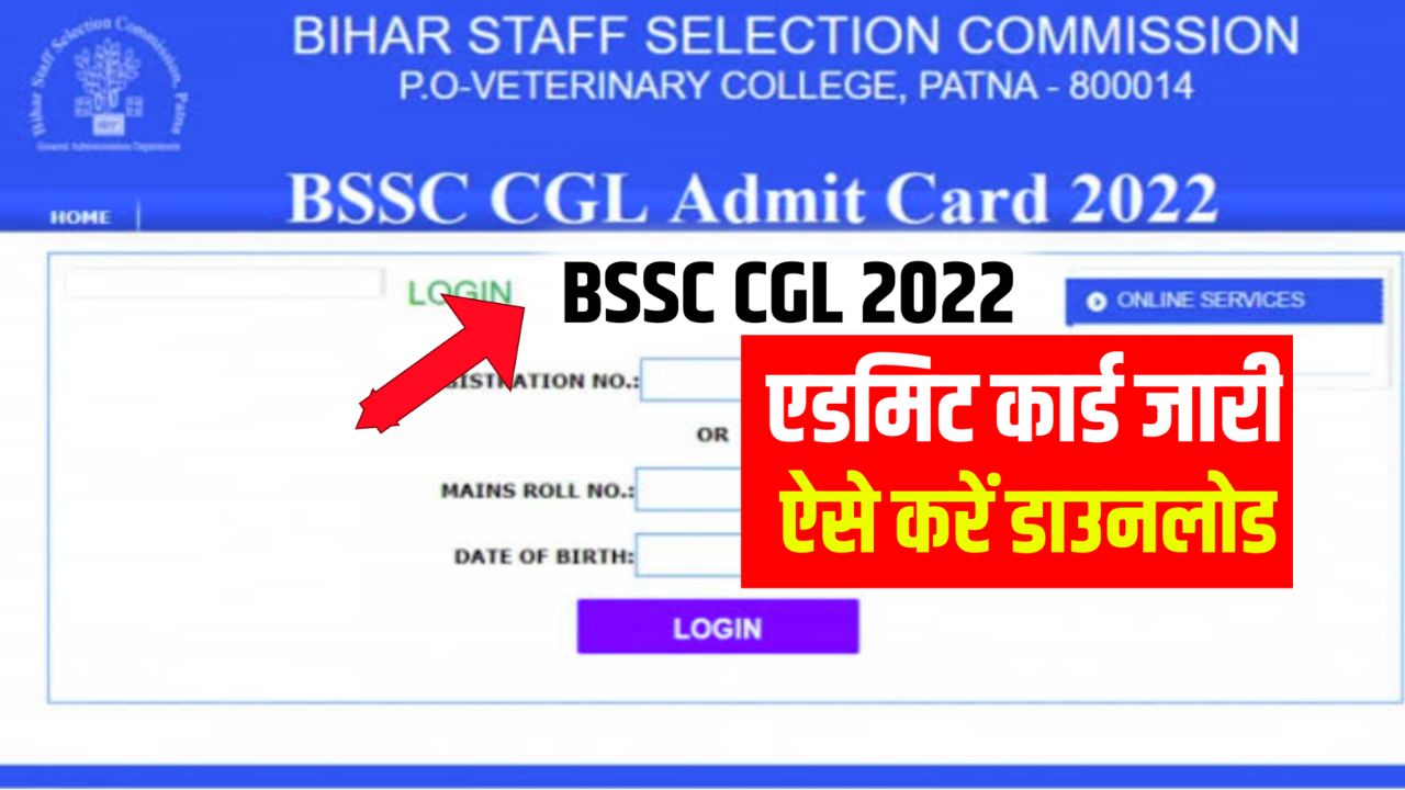 BSSC CGL Admit Card 2022 Download Link: (एडमिट कार्ड जारी) New Exam Date, Exam Pattern @bssc.bihar.gov.in