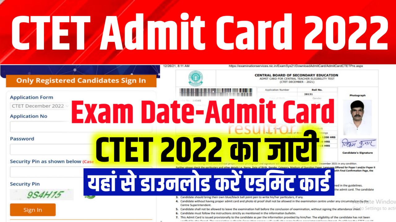 CTET Admit Card 2022 Download Link (एडमिट कार्ड जारी), Exam Date, Paper 1 & 2 @ctet.nic.in
