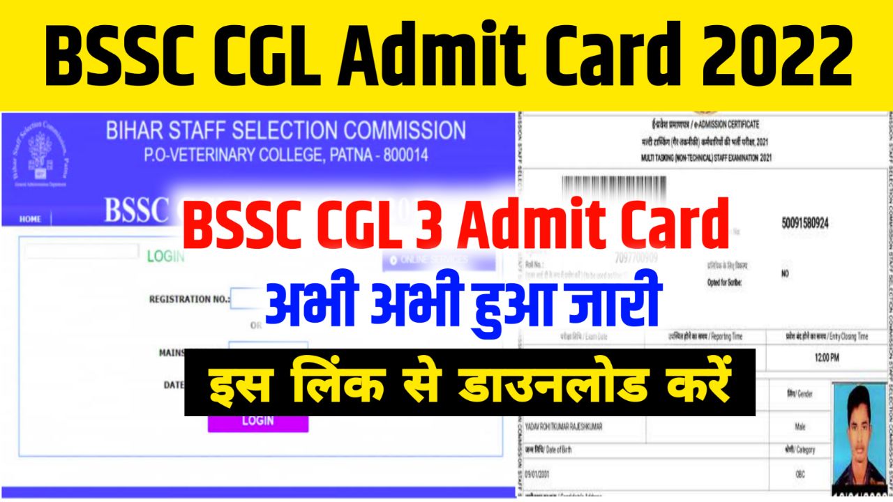 BSSC CGL Admit Card 2022 Link Active: (एडमिट कार्ड जारी) Exam Date, Exam Center @bssc.bihar.gov.in