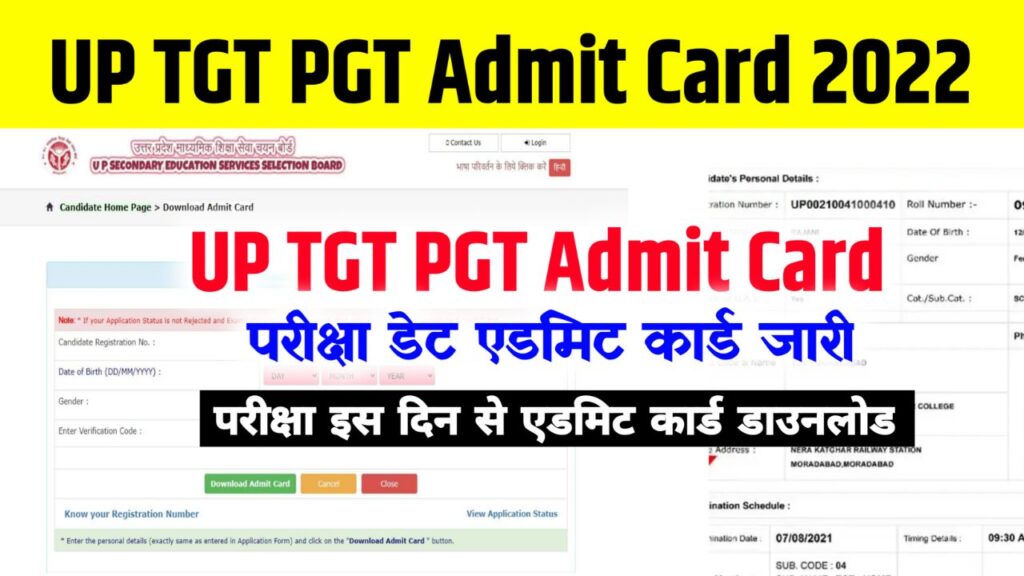 UP TGT PGT Admit Card 2022 (परीक्षा तिथि एडमिट कार्ड जारी) – Direct Link @upsessb.pariksha.nic.in UPSESSB Download