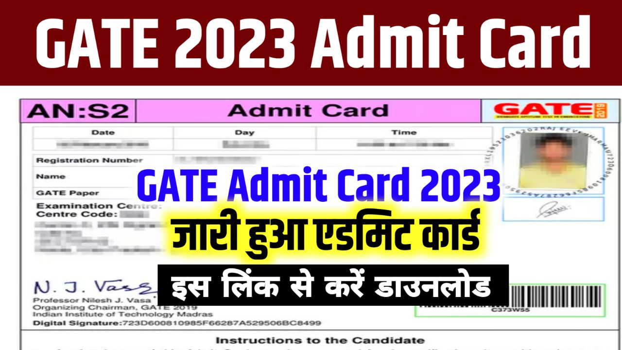 GATE Admit Card 2023 (एडमिट कार्ड जारी) Branch Wise Exam Date, Hall Ticket @gate.iitk.ac.in