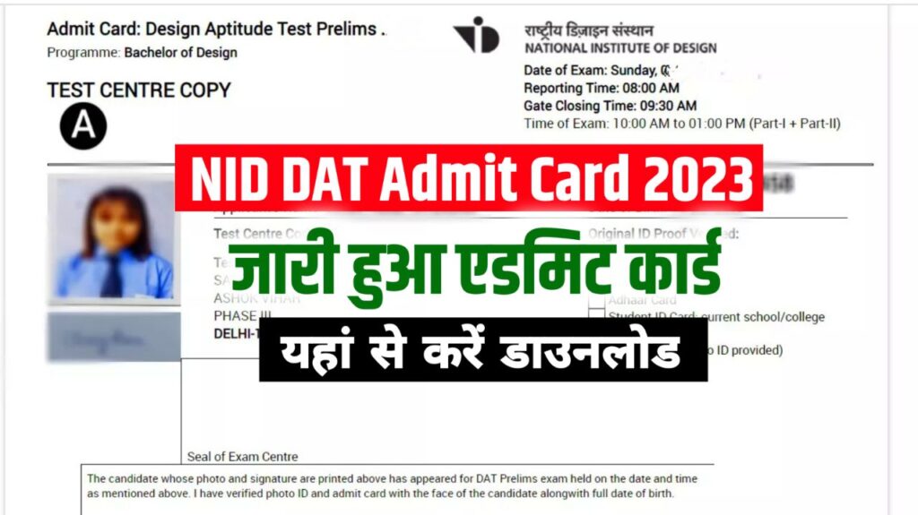 NID DAT Admit Card 2023 (एडमिट कार्ड जारी) Exam Date, @admissions.nid.edu Hall ticket Download