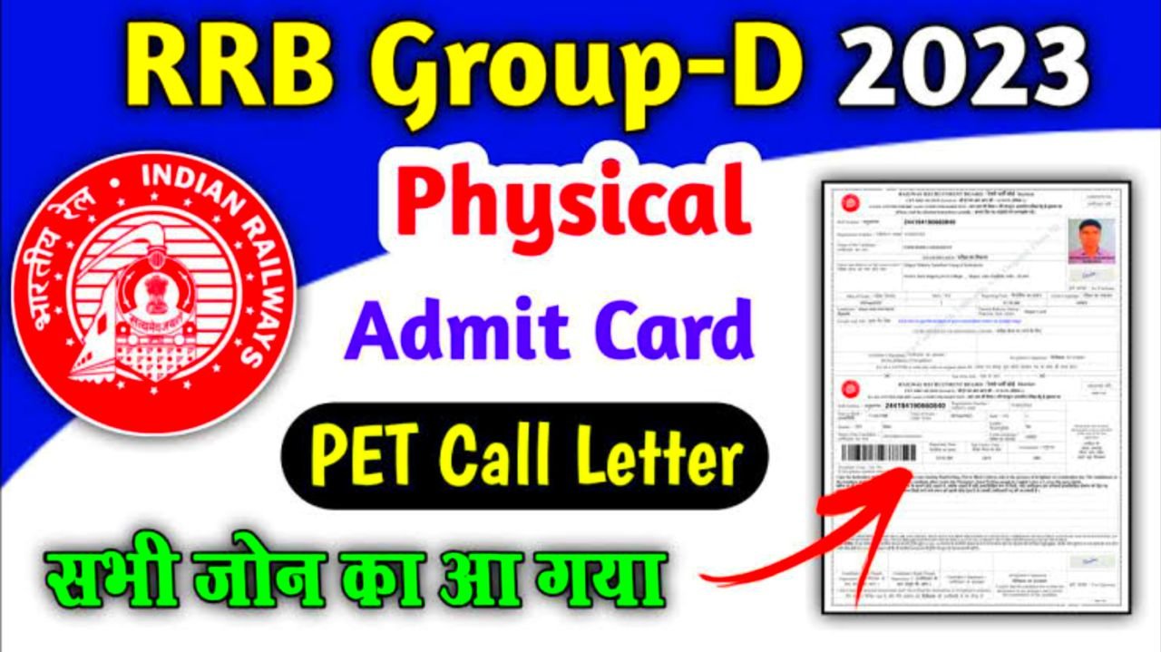 RRB Group D PET Admit Card 2023, (पीईटी एडमिट कार्ड जारी) Physical Test Admit Card Download Link @rrbcdg.gov.in