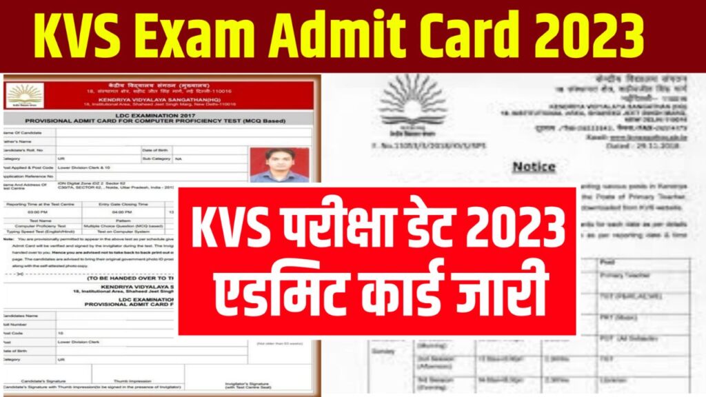 KVS Admit Card 2023 Download – (परीक्षा डेट एडमिट कार्ड जारी) PRT, TGT, PGT Hall Ticket, Exam Date @kvsangathan.nic.in