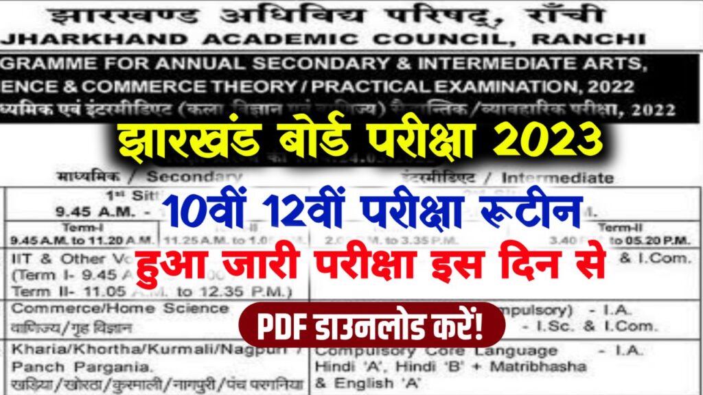 JAC Time Table 2023 PDF, 10th & 12th Exam Date Sheet, jac.jharkhand.gov.in