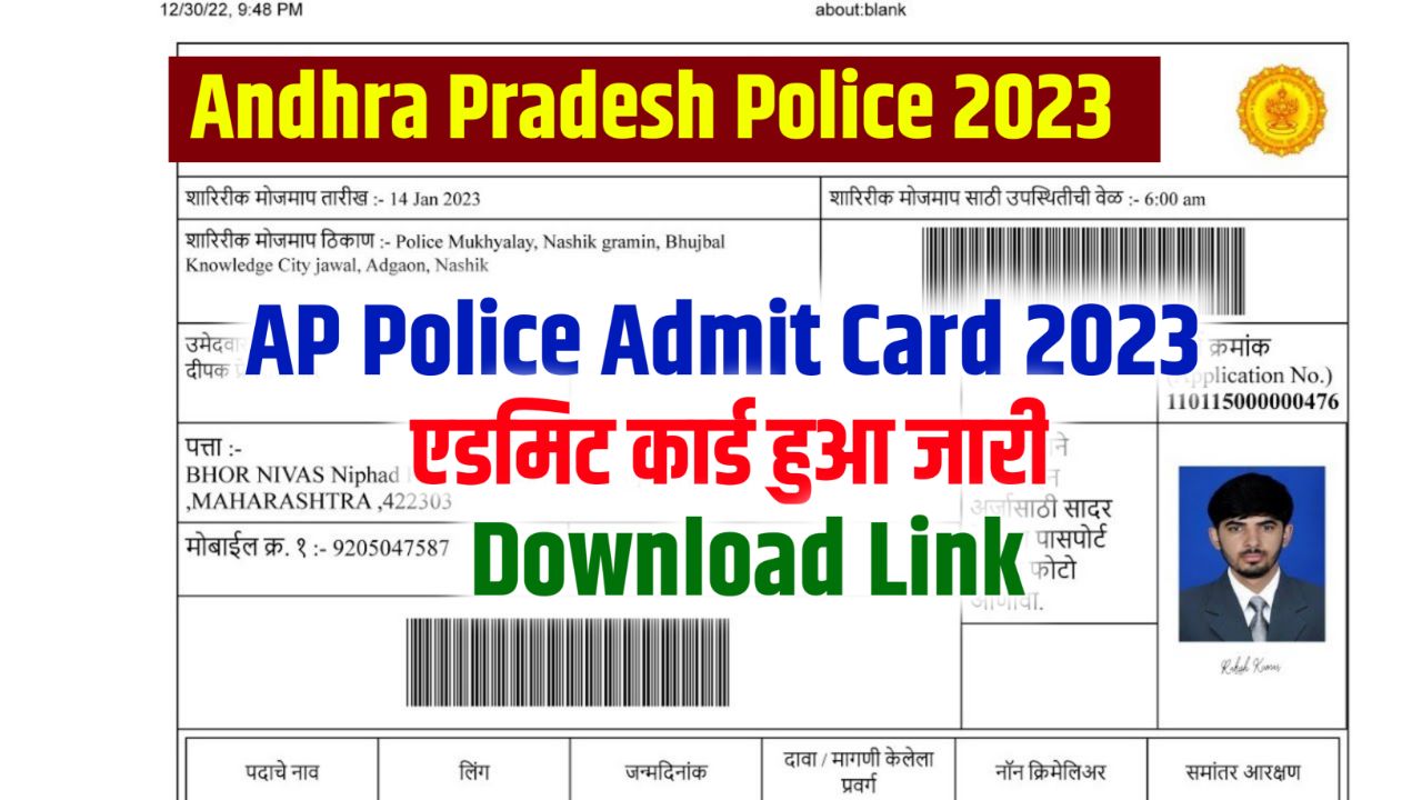 AP Police Constable Admit Card 2023 Download, (एडमिट कार्ड जारी ) Exam Date, Exam Pattern, @slprb.ap.gov.in