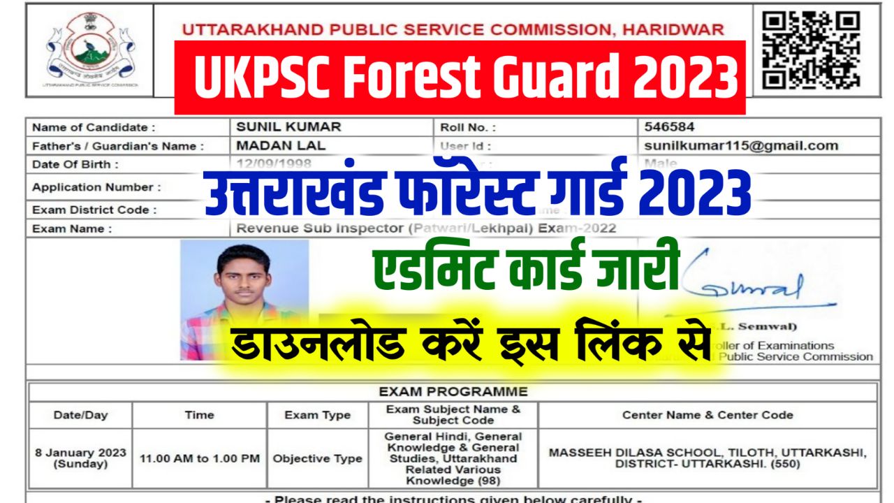 UKPSC Uttarakhand Forest Guard Admit Card 2023 Download, (एडमिट कार्ड जारी) Exam Date @psc.uk.gov.in