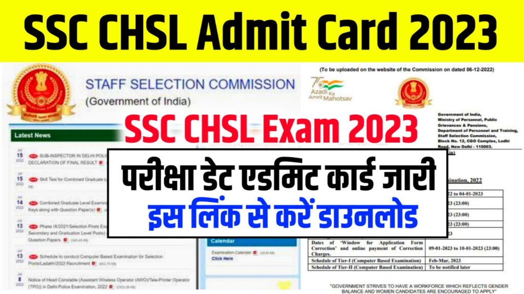 Ssc Chsl Admit Card Download Ssc