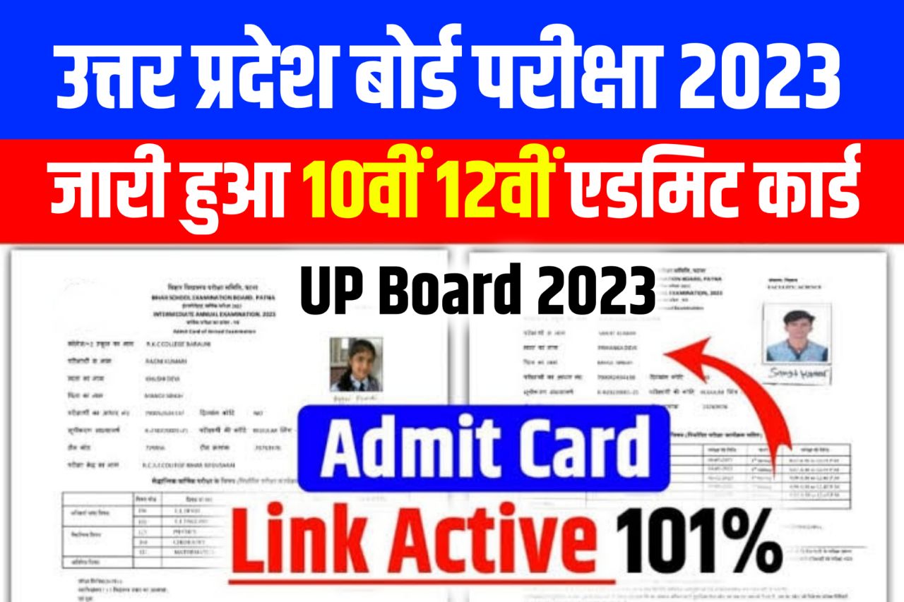 UP Board Admit Card 2023 Download Link, (एडमिट कार्ड जारी) - Uttar Pradesh 10th 12th Admit Card 2023 @upmsp.edu.in