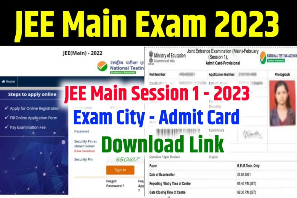 JEE Mains Admit Card 2023, (एडमिट कार्ड लिंक) Session 1 Exam City & Exam Date Direct Link @jeemain.nta.nic.in