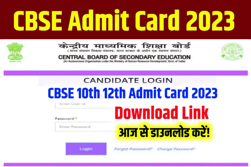 CBSE Board Exam Admit Card 2023 Download (एडमिट कार्ड लिंक) 10th 12th Hall Ticket Link @www.cbse.gov.in