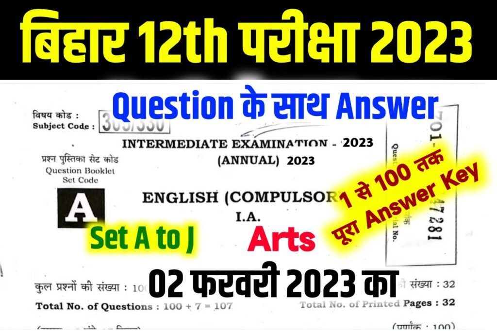 Bihar Board 12th English Answer Key 2023 Set A to J, (100% सही उत्तर) - 2 February 2023 - 12th English Viral Question 2023