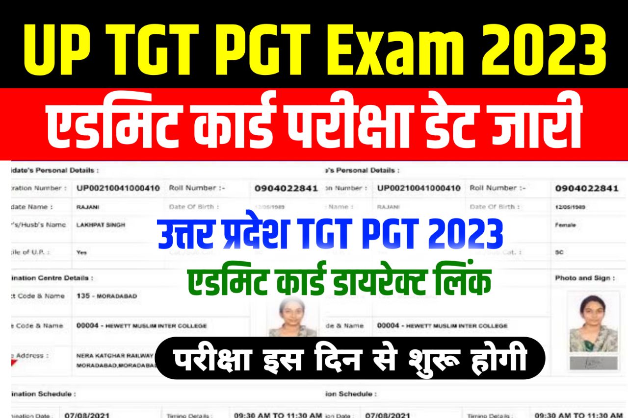 UP TGT PGT Admit Card 2023 Direct Link 