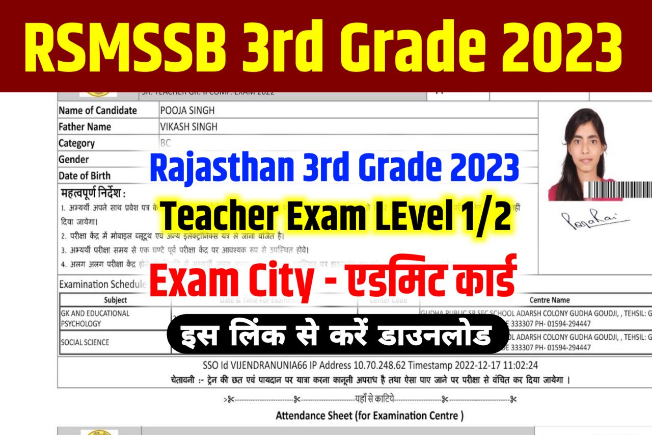 Rajasthan 3rd Grade Teacher Admit Card 2023 Download, (एडमिट कार्ड लिंक) @rsmssb.rajasthan.gov.in
