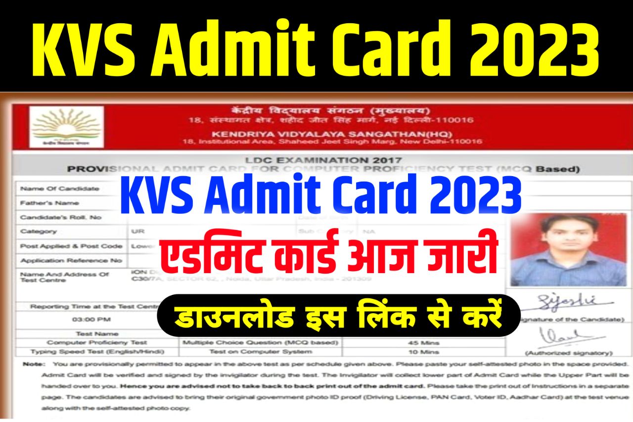 KVS Exam Admit Card 2023 Download Link – (एडमिट कार्ड लिंक जारी) PRT, TGT, PGT Hall Ticket, Exam Date @kvsangathan.nic.in
