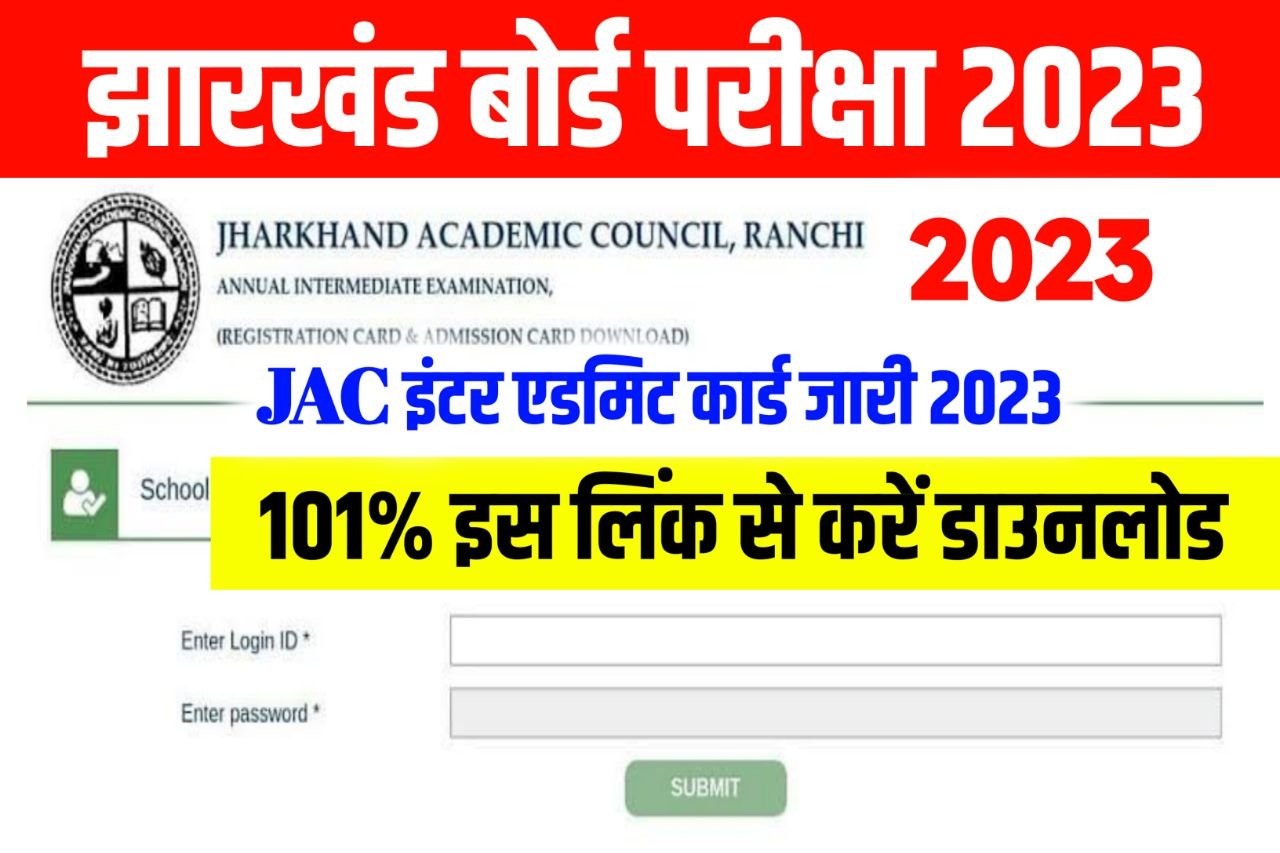 JAC 12th Admit Card 2023 Download Link, (एडमिट कार्ड जारी लिंक) - Jharkhand Board Inter Hall Ticket @jac.jharkhand.gov.in