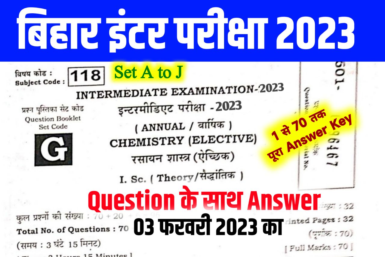 Bihar Board 12th Chemistry Answer Key 2023 Set A to J, (100% सही उत्तर) - 3 February 2023 - 12th Chemistry Viral Question 2023
