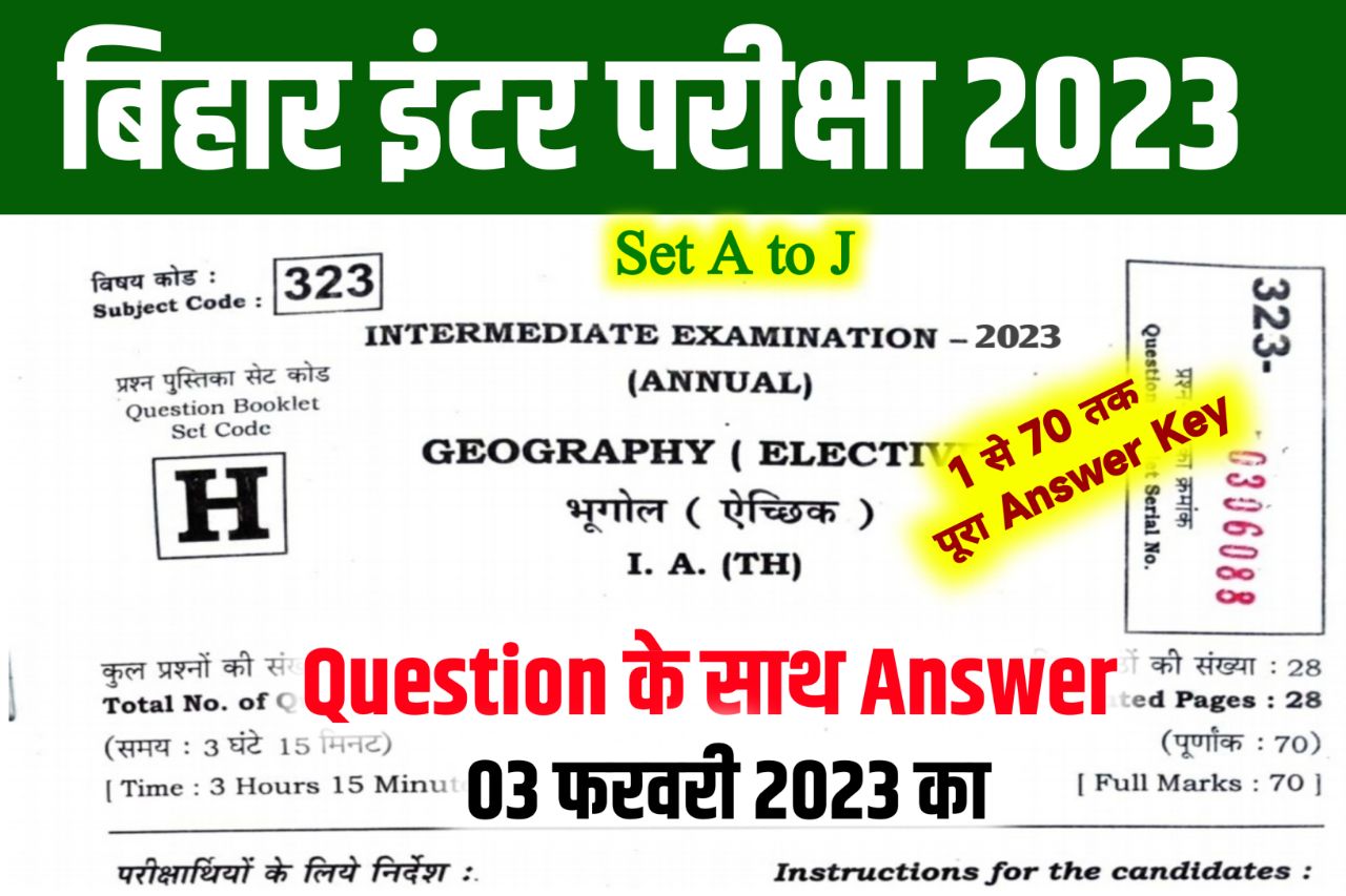 Bihar Board 12th Geography Answer Key 2023 Set A to J, (100% सही उत्तर) - 3 February 2023 - 12th Geography Viral Question 2023