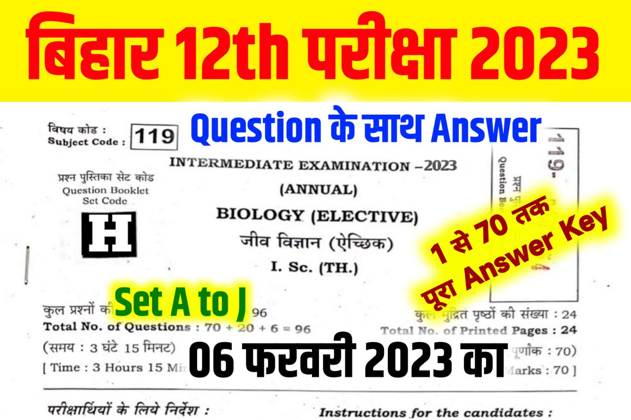 Bihar Board 12th Biology Answer Key 2023 Set A to J, (101% सही उत्तर) - 6 February 2023 - 12th Biology Viral Question 2023